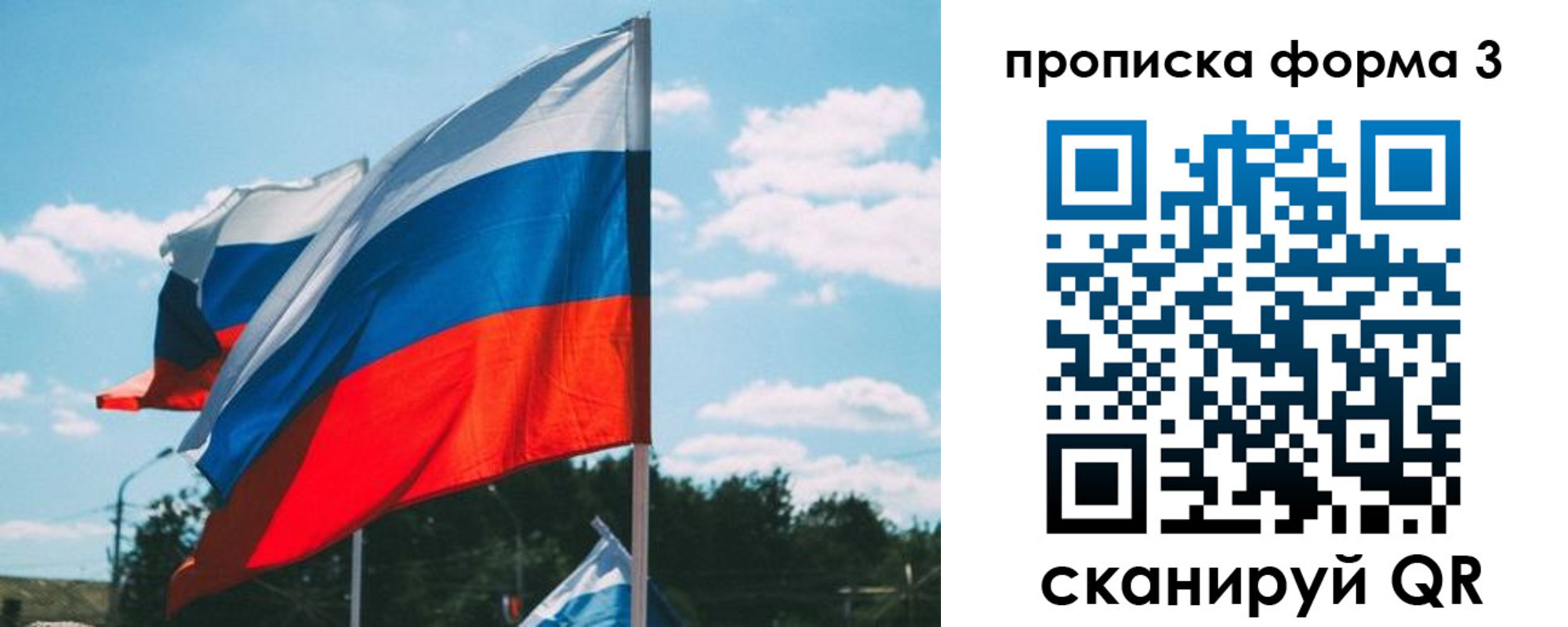 прописка в Арсеньеве