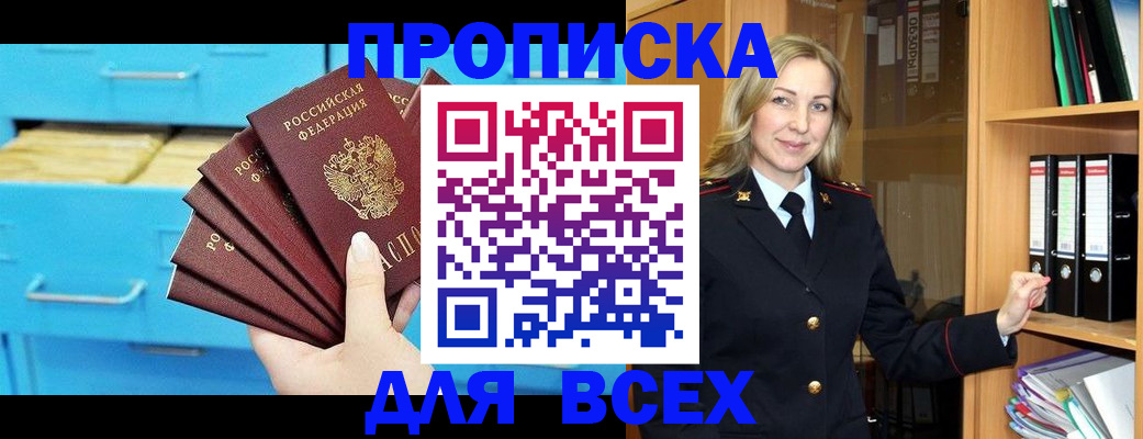 прописка иностранных граждан в Арсеньеве