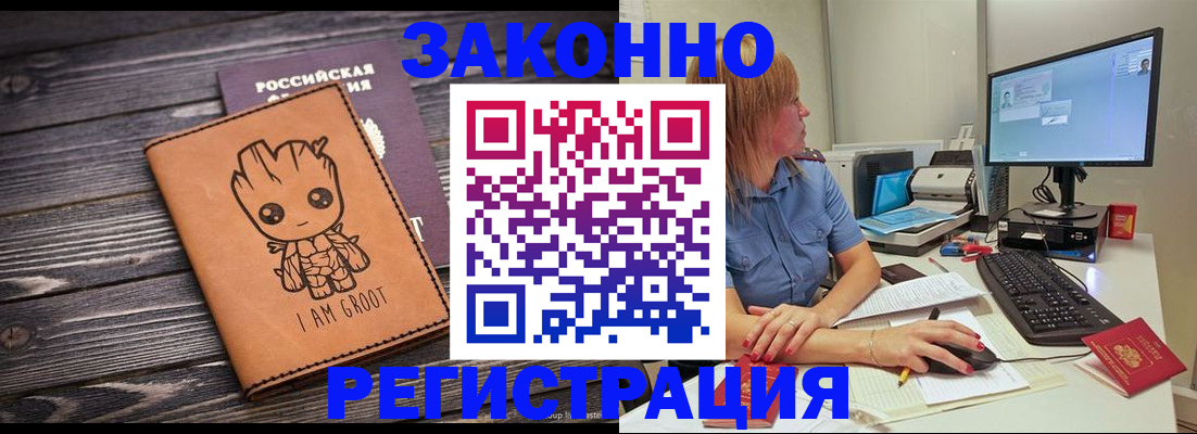 прописка для школы в Арсеньеве